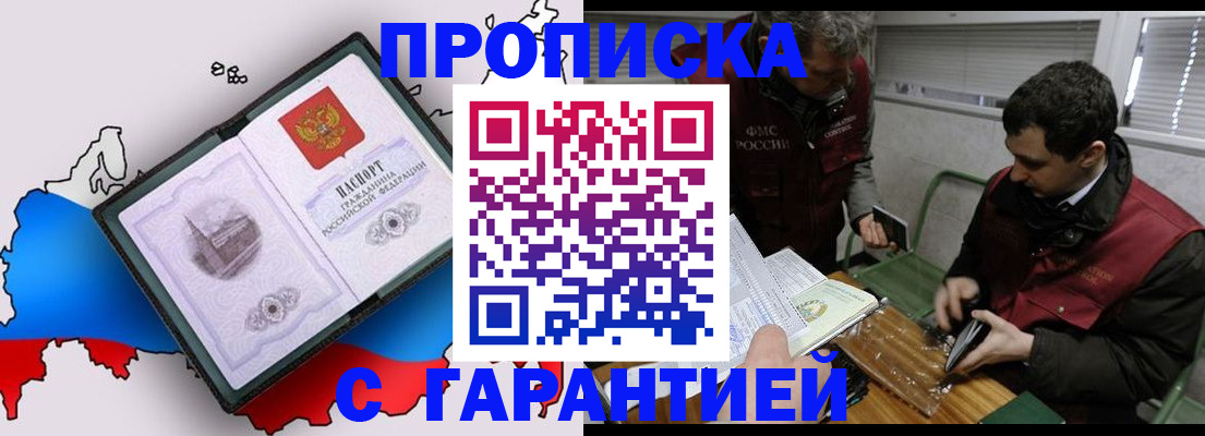 прописка для работы в Туринске