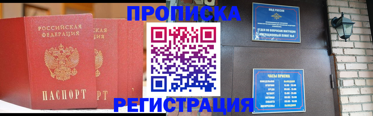 временная регистрация для всех в Туринске