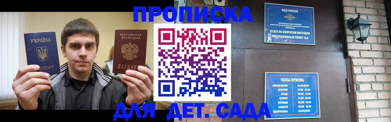 прописка в Туринске