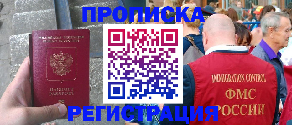 временная регистрация купить в Туринске