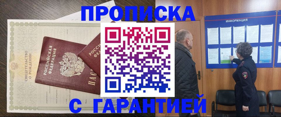 прописка в Туринске