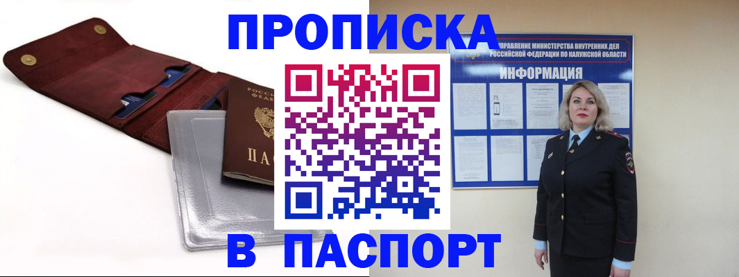 временная прописка в Туринске